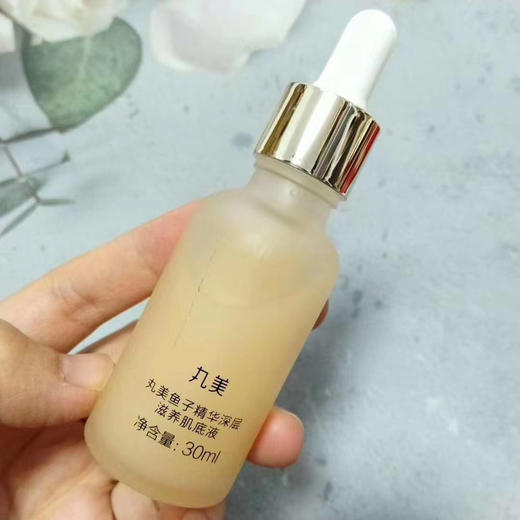 丸美 肌底液 商品图3