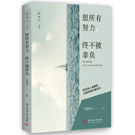 愿所有努力，终不被辜负