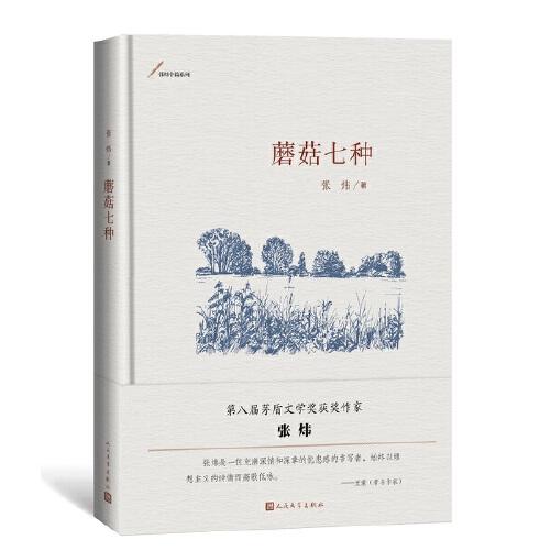 蘑菇七种 商品图0