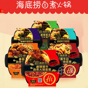 海底捞自煮火锅套餐系列（新旧包装随机发）