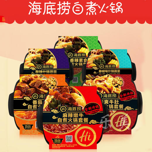 海底捞自煮火锅套餐系列（新旧包装随机发） 商品图0