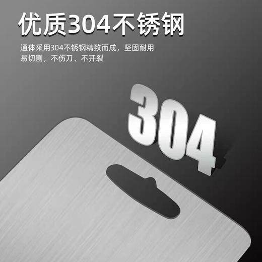 【不发霉不生锈，拒绝病从口入】金属拉丝304不锈钢抗菌砧板双面生熟荤素分离不伤刀不打滑不开裂不串味不留残渣去腥加厚环保家用厨房两用擀面案板切水果分类婴儿童宝宝辅食切菜板 商品图1