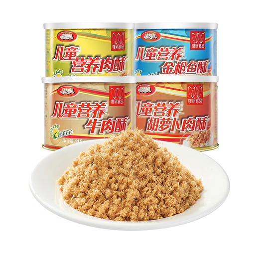 【休闲食品 肉酥】115g儿童营养肉酥系列组合装*4罐 商品图0