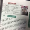 积分丨本草纲目养生智慧（彩色） 商品缩略图6