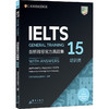 剑桥雅思官方真题集 15 培训类 商品缩略图0