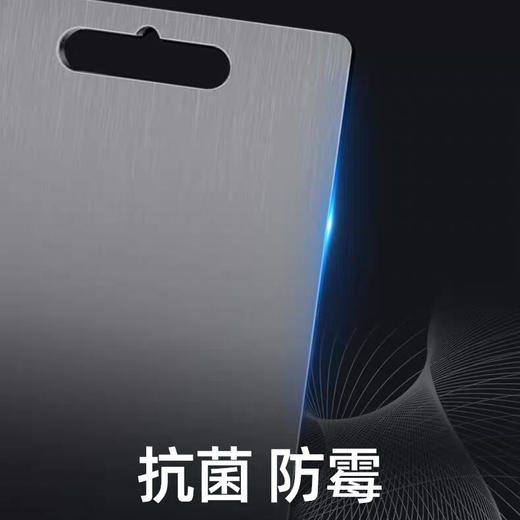 【不发霉不生锈，拒绝病从口入】金属拉丝304不锈钢抗菌砧板双面生熟荤素分离不伤刀不打滑不开裂不串味不留残渣去腥加厚环保家用厨房两用擀面案板切水果分类婴儿童宝宝辅食切菜板 商品图2