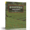 园林景观设计-从概念到形式(原著第2版) 商品缩略图0