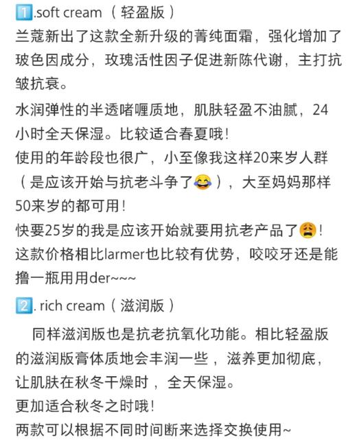 价值825 兰蔻菁纯清爽/滋润新款面霜中样15ml 国内专柜 商品图5