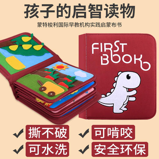 【启蒙早教，益智布书】德国skyflag思概宝宝撕不烂早教书读物婴儿童动手工diy材料包立体布书蒙特梭利土豪书my first book布艺书幼儿园男女孩书包背包玩具生日礼物 商品图2