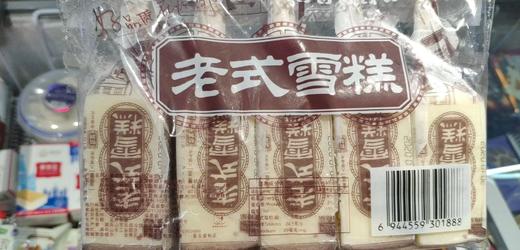 周一提货:【天润老式雪糕】 (牛奶味,酸奶味 随机发货 )一袋5根装