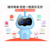 ★智慧贝比儿童智能语音机器人 商品缩略图1