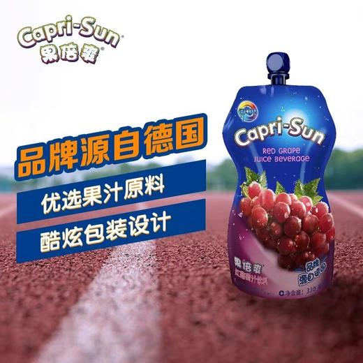 德国capri-sun果倍爽儿童果汁饮料330ml*1袋 商品图2