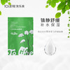 兔乐芙积雪草柔和舒缓面膜 补水保湿 改善肌肤 商品缩略图1