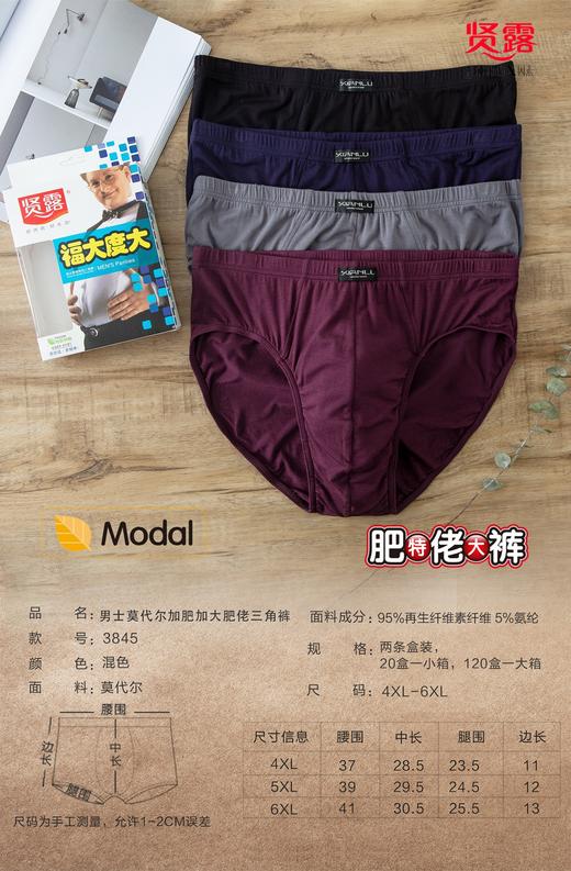 【两条装】无积分赠品【特价】男士加肥加大肥佬裤3845/23285/13639/23289/3922/43639 商品图1