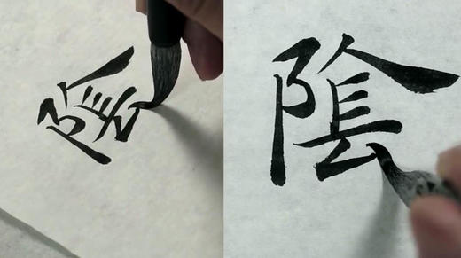 《阴符经》01阴符经上篇。观天之道，执天之行，尽矣 商品图0