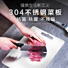 【不发霉不生锈，拒绝病从口入】金属拉丝304不锈钢抗菌砧板双面生熟荤素分离不伤刀不打滑不开裂不串味不留残渣去腥加厚环保家用厨房两用擀面案板切水果分类婴儿童宝宝辅食切菜板 商品缩略图0