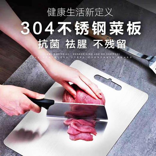 【不发霉不生锈，拒绝病从口入】金属拉丝304不锈钢抗菌砧板双面生熟荤素分离不伤刀不打滑不开裂不串味不留残渣去腥加厚环保家用厨房两用擀面案板切水果分类婴儿童宝宝辅食切菜板 商品图0