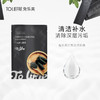 兔乐芙竹炭清洁面膜 深层清洁 吸附脏东西 商品缩略图1