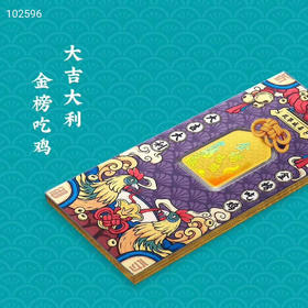 逢考必胜手机贴-祈福御守足金999必胜帖文曲星系列-必胜帖