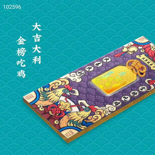 逢考必胜手机贴-祈福御守足金999必胜帖文曲星系列-必胜帖 商品图0