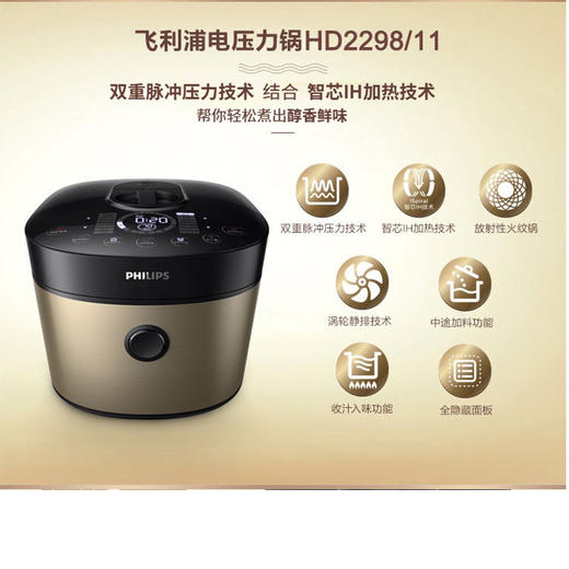 飞利浦IH智能压力锅 商品图4