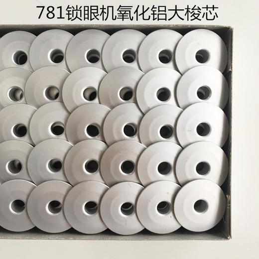 TMJ781锁眼机大梭芯 缝纫机锁眼机781梭芯 商品图3