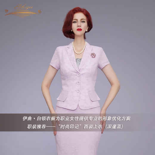 【特惠】YIQU|“时尚印记”西装上衣（星影）PT 商品图1