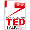 TED演讲的秘密-18分钟改变世界 商品缩略图0