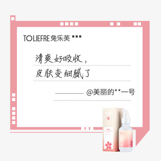 兔乐芙樱花焕采亮肤乳 亮泽保湿 滋润乳液 商品图4