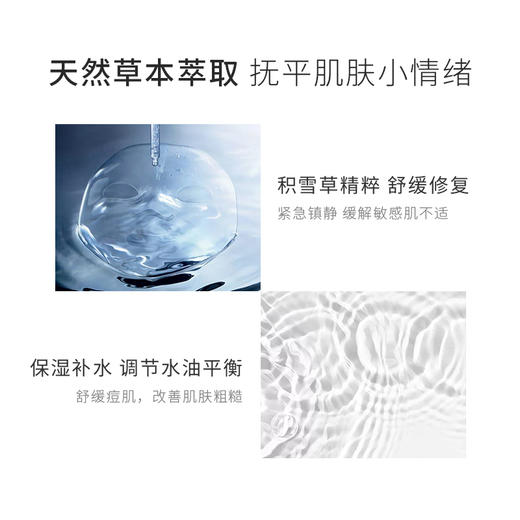 兔乐芙积雪草柔和舒缓面膜 补水保湿 改善肌肤 商品图2