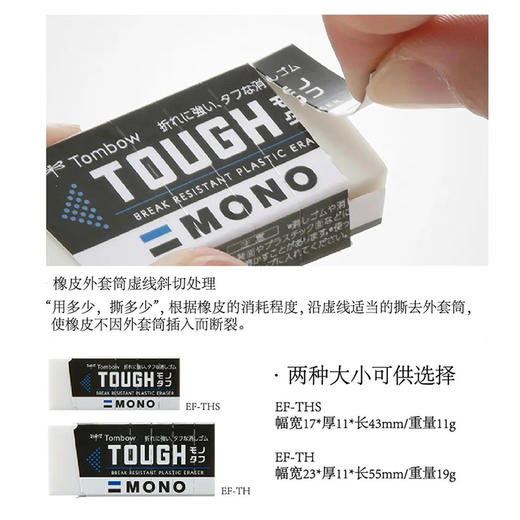 日本 Tombow/蜻蜓橡皮擦 商品图1