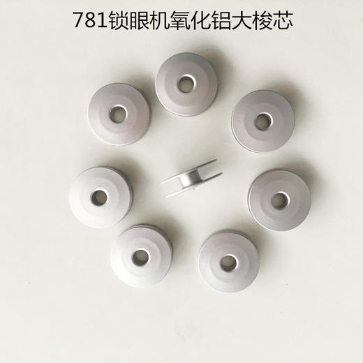 TMJ781锁眼机大梭芯 缝纫机锁眼机781梭芯 商品图2