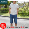 裁缝学苑 M63男士宽松直筒牛仔短裤五分中裤服装纸样裁剪图纸 商品缩略图0