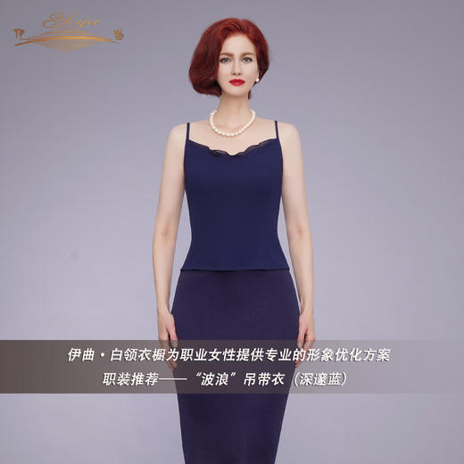 【特惠】YIQU|“波浪”吊带衣（深邃蓝）PT 商品图1