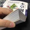 积分丨本草纲目养生智慧（彩色） 商品缩略图4