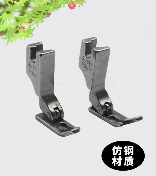 工业缝纫机电脑平车3厘窄压脚 P360 P361拉链小压脚平压脚 全钢/仿钢材质 商品图3