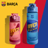 巴塞罗那官方商品丨巴萨运动水壶防漏水杯Tritan球迷便携水杯 商品缩略图0