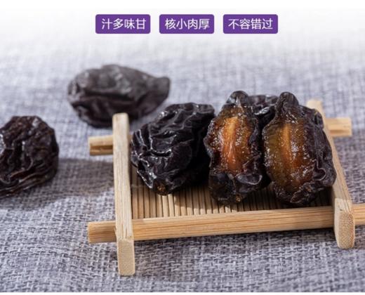 新疆法兰西西梅干500g送树上干杏送小香包 商品图0