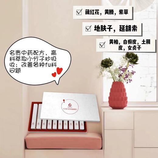 润羞红花妇洁抑菌凝胶3g*10支美容院直发 商品图5