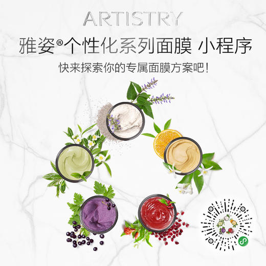 雅姿洁净面膜 商品图8