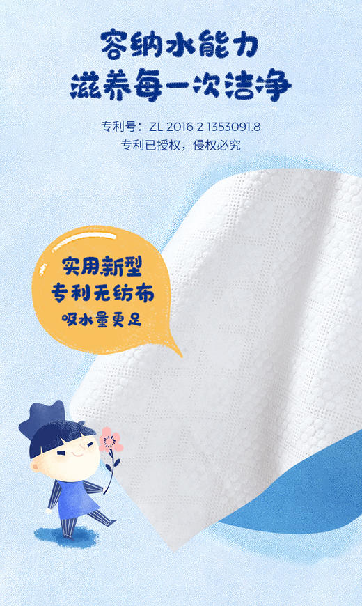 子初 山茶婴儿手口湿巾（加厚款）200*150mm JPY带授权招加盟代理 商品图5