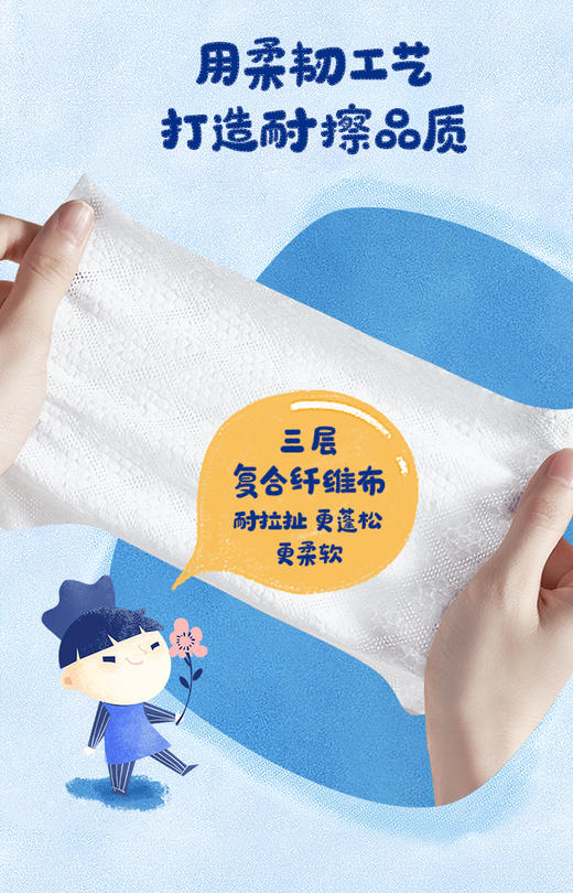 子初 山茶婴儿手口湿巾（加厚款）200*150mm JPY带授权招加盟代理 商品图11