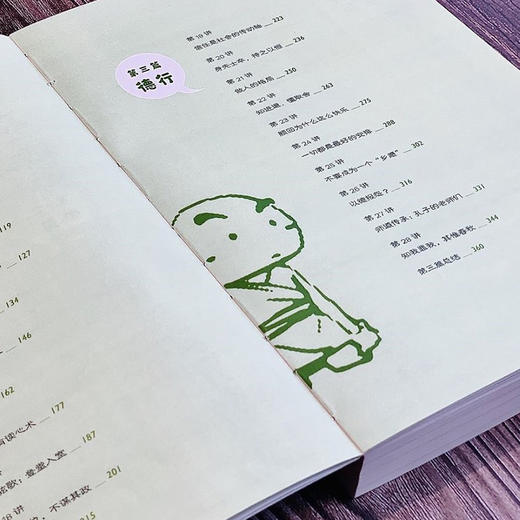 写给孩子的论语课 7-12岁 张玮 等著儿童文学 历史的温度作者作品 原创漫画 中信出版 商品图3