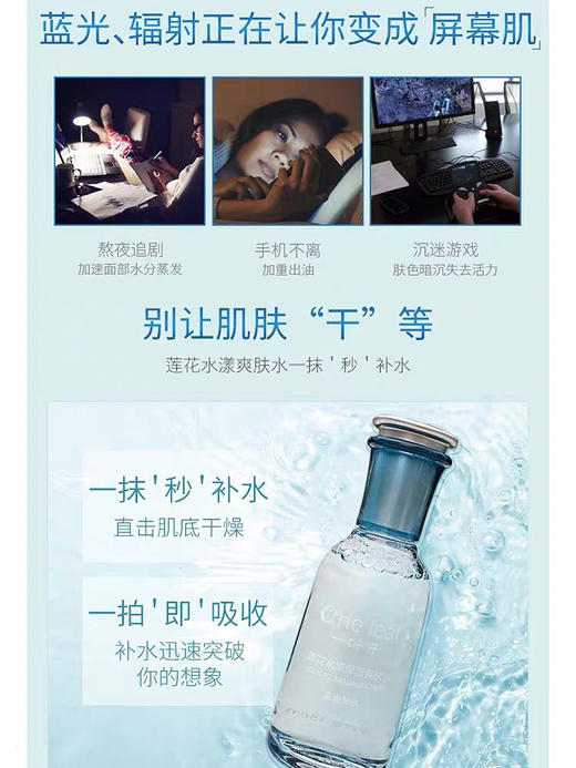 一叶子 莲花水漾保湿三件套护肤品套装补水保湿(外包装轻微磨损)效期26年1月 商品图7