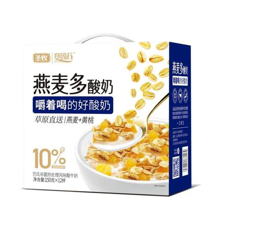 塞茵苏燕麦多酸奶【产地直发】（新疆、西藏、海南、青海、云南等地区不包邮 ）） 商品图0