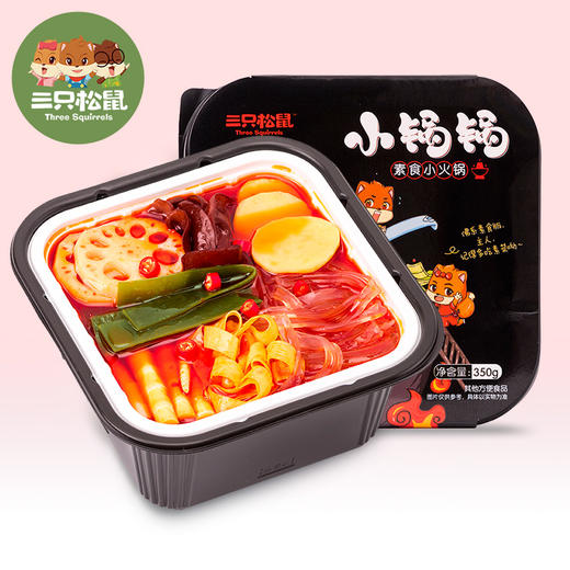 三只松鼠素食小锅锅 网红自热素食即食迷你懒人小火锅 350g 商品图4