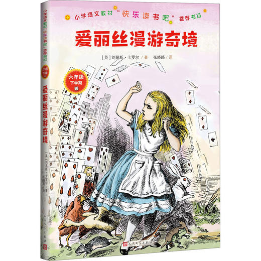 爱丽丝漫游奇境 商品图0