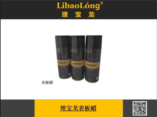 表板蜡（快递不发货属于危险品） 商品图0