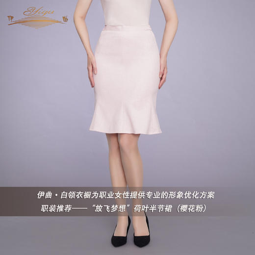 【特惠】YIQU丨“放飞梦想”荷叶半节裙（樱花粉）PT 商品图1