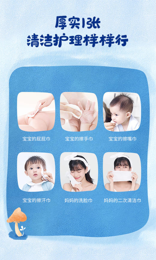 子初 山茶婴儿手口湿巾（加厚款）200*150mm JPY带授权招加盟代理 商品图9